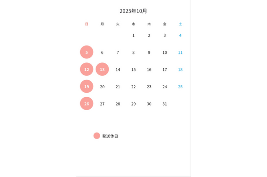 2025年10月