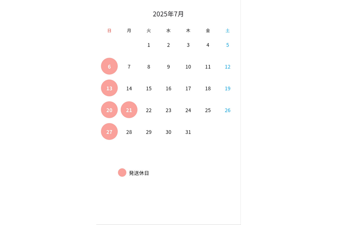 2025年7月